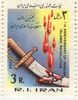 1358_enghelab_1staniversary_blood_vs_sword.jpg