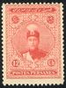 ahmad_shah_12sh.jpg